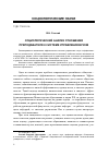 Научная статья на тему 'Социологический анализ отношения преподавателя к системе управления вузом'