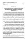 Научная статья на тему 'Социологический анализ потребительских практик: методологические проблемы и историческая ретроспектива'