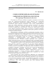 Научная статья на тему 'Социологический анализ проблем одиноких матерей в малом городе (на примере Ивановской области)'