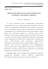 Научная статья на тему 'Социологический анализ самоуправленческого потенциала локальных сообществ'