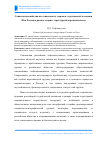 Научная статья на тему 'Социологический анализ социального здоровья студенческой молодежи Юга России в рамках теории структурной маргинальности'