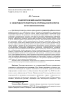 Научная статья на тему 'СОЦИОЛОГИЧЕСКИЙ АНАЛИЗ СПЕЦИФИКИ И ЭФФЕКТИВНОСТИ РЕКРУТИНГА СПОРТИВНЫХ ВОЛОНТЕРОВ В РОССИЙСКОМ РЕГИОНЕ'