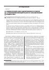 Научная статья на тему 'Социологический аспект адаптированности студентов с ограничениями жизнедеятельности к образовательному процессу вуза'