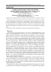 Научная статья на тему 'СОЦИОЛОГИЧЕСКИЙ АСПЕКТ ИЗУЧЕНИЯ БИОМЕДИЦИНСКОЙ ПРОБЛЕМЫ СМЕНЫ ПОЛА'