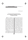 Научная статья на тему 'Социологический мониторинг как инструмент исследования населения Республики Беларусь'