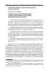 Научная статья на тему 'Социологический мониторинг: логика и практика построения национальной системы'