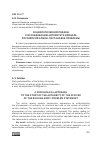 Научная статья на тему 'Социологический подход к исследованию авторитета офицера Российской армии: постановка проблемы'