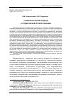 Научная статья на тему 'Социологический подход к студенческой прокрастинации'