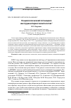 Научная статья на тему 'Социологический потенциал инструментария политологов'