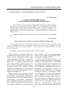 Научная статья на тему '«Социологический роман» как жанровая разновидность романа'