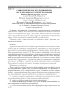 Научная статья на тему 'Социологическое исследование по экстремальному туризму молодежи'