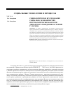 Научная статья на тему 'Социологическое исследование социально-экономических и психологических факторов девиантного поведения населения г. Москвы'