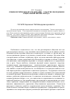 Научная статья на тему 'Социологическое исследование « Участие молодежи в социальной жизни города»'