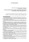 Научная статья на тему 'Социологическое наследие академика Александра Сергеевича лаппо-данилевского'