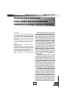 Научная статья на тему 'Социологическое обеспечение военно-профессиональной ориентации кандидатов на военную службу по контракту'