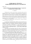 Научная статья на тему 'Социологическое обоснование процессуальности развития моральных паник'