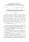 Научная статья на тему 'СОЦИОЛОГИЧЕСКОЕ ОБРАЗОВАНИЕ В СОВРЕМЕННОЙ РОССИИ: НОВЫЕ ВЫЗОВЫ И ПЕРСПЕКТИВЫ'