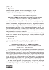 Научная статья на тему 'Социологическое сопровождение учебного и воспитательного процесса курсантов высших военных учебных заведений России'