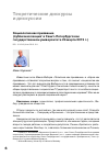 Научная статья на тему 'Социология как призвание (публичная лекция в Санкт-Петербургском государственном университете 24 марта 2015 г.)'