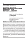 Научная статья на тему 'Социология образования как отрасль социологического знания: сравнительный анализ российского и зарубежного образовательного дискурса'