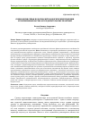 Научная статья на тему 'СОЦИОЛОГИЯ СЕМЬИ В РОССИИ: МЕТОДОЛОГИЧЕСКИЕ ПРОЕКЦИИ И СОВРЕМЕННЫЕ НАУЧНО-ИССЛЕДОВАТЕЛЬСКИЕ ПРАКТИКИ'