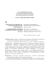 Научная статья на тему 'Социология собственности: как она должна изучать собственность?'