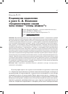 Научная статья на тему 'Социология социологии в книге С. А. Кравченко "социологическое знание через призму "стрелы времени"'