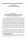 Научная статья на тему 'Социология техники как инструмент саморефлексии обучающегося общества: введение к тематическому разделу'