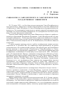 Научная статья на тему 'Социология в Санкт-Петербурге и Санкт-Петербургском государственном университете'