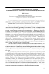 Научная статья на тему 'Социолого-сравнительный анализ развития военно-музыкальной культуры за рубежом'