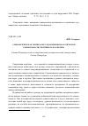 Научная статья на тему 'Социометрическая техника в исследовании психологической совместимости спортивного коллектива'