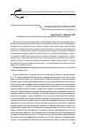 Научная статья на тему 'Социометрия учебной группы при взаимном самообучении'