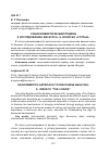 Научная статья на тему 'Социосемиотический подход к исследованию дискурса: Э. Ионеско "Стулья"'