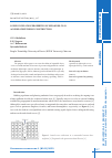 Научная статья на тему 'SOUND INSULATION PROPERTIES OF EXPANDED CLAY AGGREGATE BUILDING CONSTRUCTION'