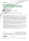 Научная статья на тему 'Sources of Gas-Discharge Plasma: Effect of the Absorbed Dose and Active Particle Composition on Physicochemical Transformations in Biological Substrates'