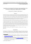 Научная статья на тему 'SOURCES OF INVESTMENT FINANCING AND THEIR IMPACT ON ECONOMIC GROWTH OF THE REPUBLIC OF SERBIA'