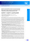 Научная статья на тему 'Sources of Quaternary potassic volcanic rocks from Wudalianchi, China: control by transtension at the lithosphere-asthenosphere boundary layer'