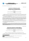 Научная статья на тему 'South Africa’s shrinking sovereignty: economic crises, ecological damage, sub-imperialism and social Resistances'