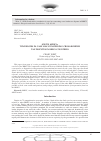 Научная статья на тему 'South Africa: Tendencies in Case Law Concerning Cross-Border Tax Disputes in BRICS Countries.'