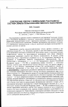 Научная статья на тему 'Совершение сделок с земельными участками из состава земель сельскохозяйственного назначения'