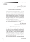 Научная статья на тему '«Совершенно новое учреждение и неизведанное дело»: к истории становления Восточного института во Владивостоке'