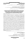 Научная статья на тему 'Совершенствование административно-правового механизма государственного регулирования сельскохозяйственной деятельности как фактор ускорения темпов социально-экономического развития Ростовской области'