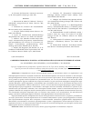 Научная статья на тему 'Совершенствование алгоритма алгебраической модели конструктивной логики'