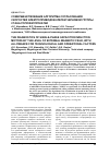 Научная статья на тему 'Совершенствование алгоритма согласования скоростей электроприводов клетей черновой группы стана горячей прокатки'