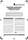 Научная статья на тему 'Совершенствование алгоритмов действия расходомерных контуров системы управления ракеты-носителя'