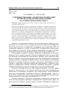 Научная статья на тему 'Совершенствование алгоритмов сегментации магнитно-резонансных изображений на основе роевого интеллекта'