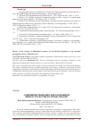 Научная статья на тему 'Совершенствование автодорожной инфраструктуры в городе Москве'