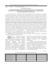 Научная статья на тему 'Совершенствование бизнес-процессов морского агентирования при транспортировке сельскохозяйственных грузов: моделирование и информационное обеспечение'