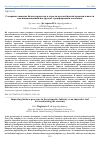 Научная статья на тему 'Совершенствование бизнес-процессов в отрасли автомобильной промышленности как инновационный инструмент трансформации экономики'