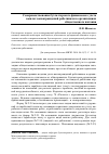 Научная статья на тему 'Совершенствование бухгалтерского учета выплат вознаграждений работникам в организациях общественного питания'